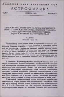 Образование линий при наличии магнитного поля.III. Образование зеемановского триплета с нерасщепленным верхним уровнем. Оценка влияния магнитного поля.