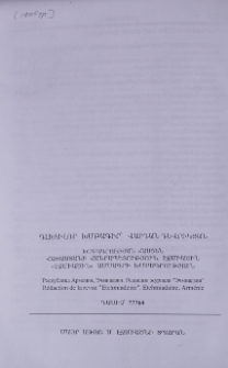 Գլխավոր խմբագիր