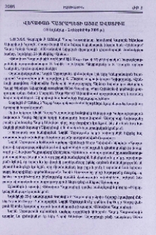 Վեհափառ Հայրապետի այցը Ավստրիա