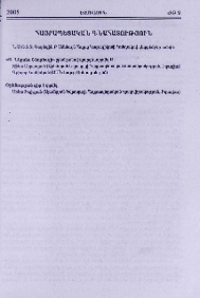 Հայրապետական գնահատություն