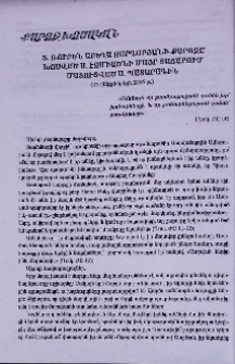 Տ. Ռուբեն աբեղա Զարգարյանի քարոզը՝ խոսված Ս. Էջմիածնի Մայր Տաճարում մատուցված Ս. Պատարագին