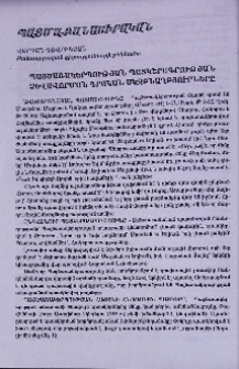 Պայծառակերպության պատկերագրության ձևավորման գրական սկզբնաղբյուրները