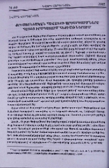 Քրիստոնեական հավատքի արծարծումները հայոց իրապատում հեքիաթներում
