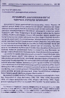 Քաղաքական թերասացությունը Գուրգեն Մահարու արձակում