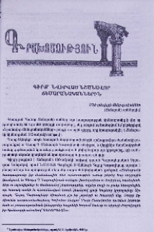 Գիրք՝ նվիրված նշանավոր ճեմարանականներին
