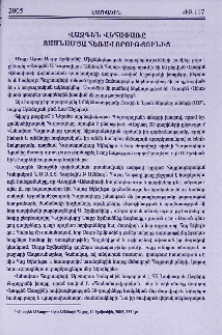 Վագգեն Վեհափառը տասնամյա հեռավորությունից