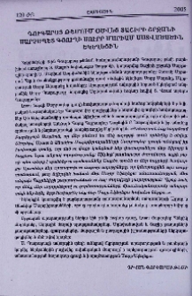 Գուգարաց թեմում օծվեց Տաշիրի շրջանի Սարչապետ գյուղի Սուրբ Մարիամ Աստվածածին եկեղեցին