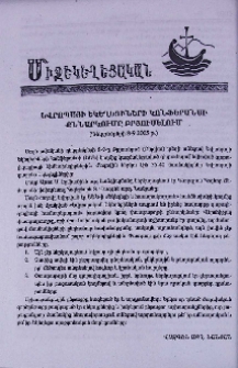 Եվրոպայի Եկեղեցիների Կոնֆերանսի քննարկումը Բրյուսելում