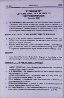 “Etchmiadzin” official monthly review of Holy Etchmiadzin (December 2005)