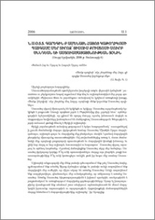 Ն.Ս.Օ.Տ.Տ. Գարեգին Բ Ամենայն Հայոց Կաթողիկոսի պատգամը մեր Տիրոջ` Յիսուս Քրիստոսի Սուրբ Ծննդեան եւ Աստուածայայտնութեան տօնին