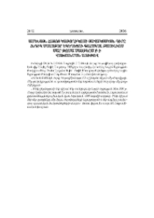 Ամենայն Հայոց Կաթողիկոսի ցավակցական գիրը Հնդիկ Մալաբար Եկեղեցու գահակալ Բասիլիոս Մար Թոմա Մատթեոս Բ-ի վախճանման առիթով