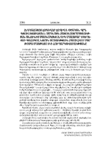 Հնդկահայոց հոգևոր հովիվ Տ. Օշական վրդ. Գյուլգյուլյանն Ամենայն Հայոց Հայրապետության անունից մասնակցեց Հնդիկ Մալաբար Եկեղեցու գահակալ Նորին Սրբություն Բասիլիոս Մար Թոմա Մատթեոս Բ-ի հուղարկավորությանը
