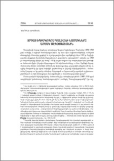 Տրդատ եպիսկոպոս Պալեանի նամակները Արշակ Ալպօյաճեանին
