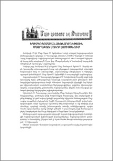 Եպիսկոպոսական ձեռնադրություն Մայր Աթոռ Սուրբ Էջմիածնում