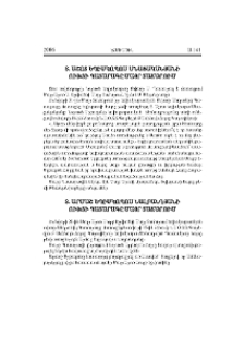 Տ. Արմաշ եպիսկոպոս Նալբանդյանի ուխտի Պատարագը Մայր Տաճարում
