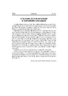 Ս. Ծննդյան տոնը Անգեղակոթի Ս. Աստվածածին եկեղեցում