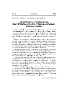 Հանդիսութիւն Երուսաղէմի հայ Պատրիարքարանին մէջ Սուրբ Ստեփաննոս Նախավկայի տօնին առթիւ