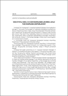 Սուրբ Ծննդյան և Աստվածահայտնության տոնը կալկաթահայ համայնքում