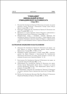 Содержание; Contents; Բովանդակութիւն