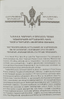 Ն.Ս.Օ.Տ.Տ. Գարեգին Բ Ամենայն Հայոց Կաթողիկոսի Օրհնության գիրը ՀԲԲՍ-ի հիմնման 100-ամյակի աոիթով