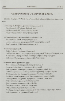 Հայրապետական գնահատություն