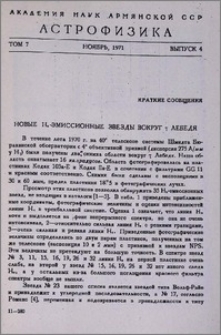 Новые Hα-эмиссионные звезды вокруг γ Лебедя
