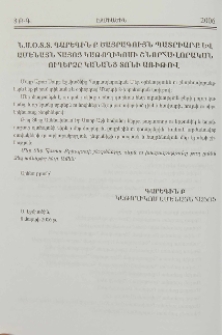 Ն.Ս.Օ.Տ.Տ. Գարեգին Բ Ծայրագույն Պատրիարք և Ամենայն Հայոց Կաթողիկոսի շնորհավորական ուղերձը Կանանց տոնի առիթով