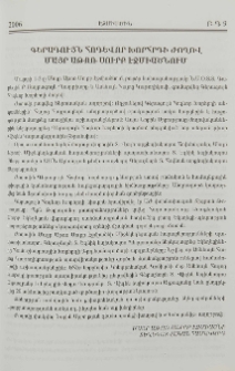 Գերագույն Հոգևոր Խորհրդի ժողով Մայր Աթոռ Սուրբ էջմիածնում