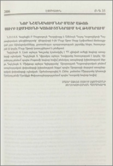 Նոր նշանակումներ Մայր Աթոռ Սուրբ էջմիածնի կառույցներում և թեմերում