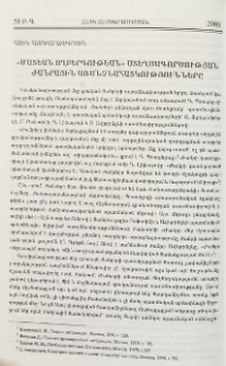 «Մատեան ողբերգութեան» ստեղծագործության ժանրային առանձնահատկություննեը