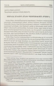 Սամվել Անեցին Անիի պատմության մասին