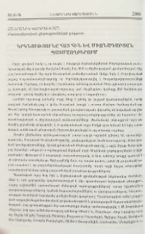 Կրկնությունը հայ հին և միջնադարյան պատմաողբերում