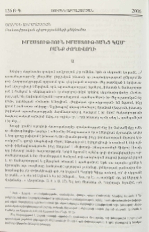 Իմաստություն իմաստությանց կամ`Բանք Ժողովողի