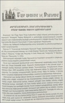 Քահանայական ձեռնադրություն Մայր Աթոռ Սուրբ էջմիածնում