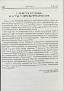 Ս. Պատարագ Բռնակոթի Ս. Գրիգոր Լուսավորիչ եկեղեցում