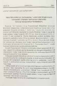 Հոգեհանգիստ և ցերեկույթ` նվիրված աղջիկների Դավթյան դպրոցի հիմնադիր-բարերար Դավիթ Դավթյանի հիշատակին