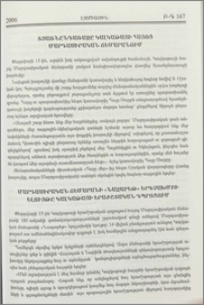 Մարդասիրական ճեմարանի «Նազարեթ» երգչախմբի ելույթը Կալկաթայի երաժշտական դպրոցում
