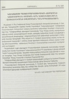 Կալկաթայի հայոց Մարդասիրական ճեմարանի կառավարիչ Տ. Օշական վրդ. Գյուլգյուլյանն այցելեց Իրանի Իսլամական Հանրապետություն