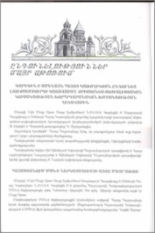 Գարեգին Բ Ամենայն Հայոց Կաթողիկոսն ընդունեց Լյուքսեմբուրգի Կառավարող` քրիստոնեա-սոցիալիստական կուսակցության խորհրդարանական խմբակցության ղեկավարին