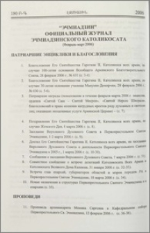 Содержание; Contents; Բովանդակութիւն
