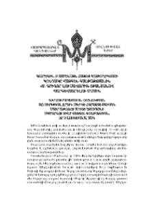 Գարեգին Բ Ամենայն Հայոց Կաթողիկոսի կոնդակը Վազգեն Գալթաքճյանին «Ս. Գրիգոր Լուսավորիչ» շքանշանով պարգևատրելու մասին