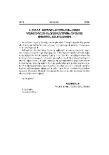 Ն.Ս.Օ.Տ.Տ. Գարեգին Բ Ամենայն Հայոց Կաթողիկոսի շնորհավորական ուղերձը Ավետման տոնի առիթով