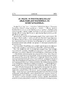 «Ս. Սահակ - Ս. Մեսրոպ» շքանշաններ հանձնվեցին Ջիմ Թորոսյանին և Գեղամ Գրիգորյանին