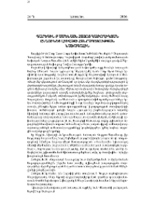 Գարեգին Բ Ամենայն Հայոց Կաթողիկոսն ընդունեց Լիտվայի Հանրապետության նախագահին