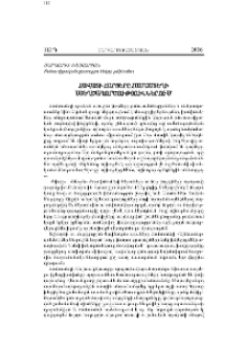 Հավատի հարցերը Համաստեղի ստեղծագործություններում