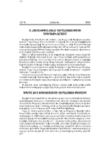 Տ. Հովակիմ վարդապետ Մանուկյան