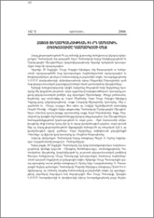 Հայոց ցեղասպանութեան 91-րդ ամեակին ոգեկոչումը Դամասկոսի մէջ