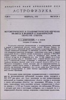 Фотометрическое и поляриметрическое изучение ИК-звезд в видимой и инфракрасной областях спектра