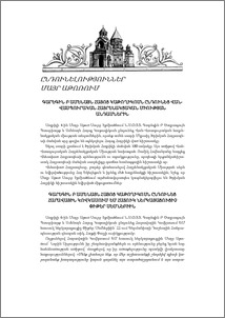 Գարեգին Բ Ամենայն Հայոց Կաթողիկոսն ընդունեց Հարավային Կովկասում ԵՄ հատուկ ներկայացուցիչ Փիթեր Սեմնեբիին