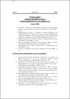 Содержание; Contents; Բովանդակութիւն